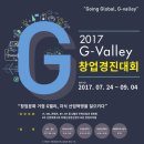 G밸리 디지털산업단지 10 이미지