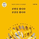 좋은글 공방