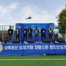 100주년 추진위, 2023 한마음 체육대회 참가 ‘홍보 매진’ 이미지