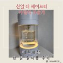 신일아크릴 | 신일 가열식 가습기 한 달 사용 후기 신생아 가습기 추천