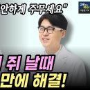 다리 쥐나는 원인, 예방법, 해결법 총정리. 다리 근육경련, 다리 근육 통증. 이미지