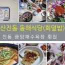 광암식당 이미지