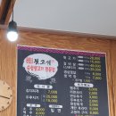 형산면옥 | [포항/유강] 고기듬뿍 김치찌개와 뒷고기 그리고 밀면을 먹을 수 있는 식당 &#39;형산면옥&#39; / 솔직후기 한줄평
