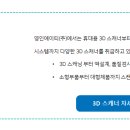 영인정보시스템