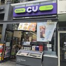 씨유 송도등불점 이미지