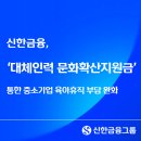 신한 이미지