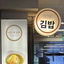 나뜨리