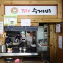 삼청골명가더수제비