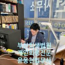 율화법무사사무소