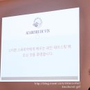 스마트테이스팅