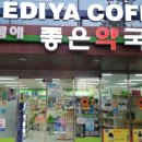 내몸에좋은약국 이미지