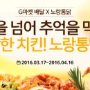 노랑통닭 네이버블로그