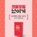 크릴컴퍼니