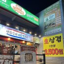가보뒷고기