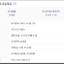 대구사수초등학교 이미지