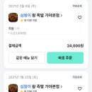 심청이왕족발