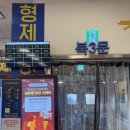노량진 수산시장 기름진 대방어 맛집 초장집 청해진 예약 방법 [노량진 : 형제상회]