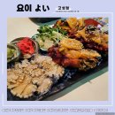무림약국 | [대구 북구/요이] 돈가스 정식, 소고기 규동 이자카야 분위기 물씬 데이트! 대구 북구청 술집 추천
