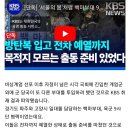 [단독] ‘서울의 봄’처럼 백마부대 9사단 병력·전차도 오늘 새벽 ‘출동 대기’ 이미지