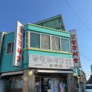 곱창주세요 | [군산] 현지인 맛집 곱창주세요 내돈내산 솔직 후기 ㅣ 추천·비추천 메뉴