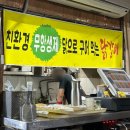 별미참숯닭갈비 이미지