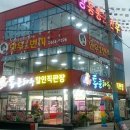 순천편백숲민박 이미지