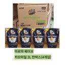 아로마웨이브 쇼핑하우