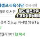 황소고집한우식육점