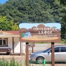 서울근교캠핑장 오창미래지캠핑장 1박 1만원