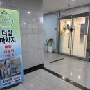 학곡사거리 - 한국산업인력관리공단입구 | [세종 마사지] 세종 발 마사지, 더 쉼 마사지 솔직 후기