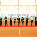 생활체육 정구장 이미지