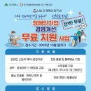 한국장애인대구기업협회 이미지