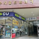 면역공방수지점 이미지