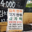 2024. 2. 3(토) 경북 영주 "소백산 시산제" 산행 ①..., 이미지