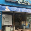판교수빈약국 이미지