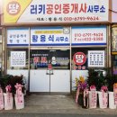 러키 공인중개사 행정사 사무소 네이버블로그