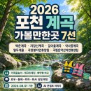 온양4동 공영주차장 진입로 A(행정) | 2026 포천 계곡 가볼만한곳 7선｜가족 물놀이·트레킹·주차 총정리