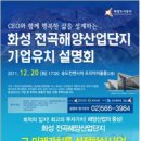 화성도시공사 전곡마리나 이미지