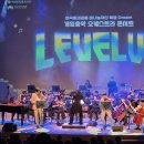 랜선으로 만나는 클래식 콘서트 | 게임음악 오케스트라 콘서트 LEVEL UP 후기｜클래식의 문턱을 낮춘 오블리주 앙상블