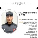 제이지 아카데미 특수체육연구소 이미지