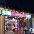 종로포장마차/익선동데이트 "히츠지야익선" 양고기 후기