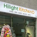 하이라이트키친 판교점