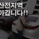 연산카서비스 네이버블로그