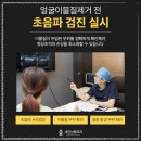 압구정집성형외과의원 이미지