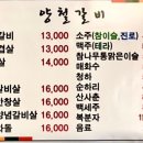 양철갈비