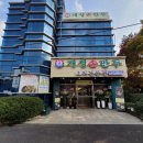 일산손만두
