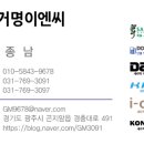 거명이엔씨(주)