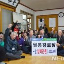 월봉경로당 이미지