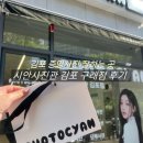 다비치안경 김포구래역점 | 김포 증명사진 잘하는 곳 시안사진관 김포구래점 증명사진 패키지 후기