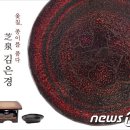 한양칠기 이미지